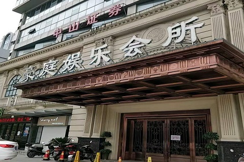 阿克苏豪庭国际KTV消费价格